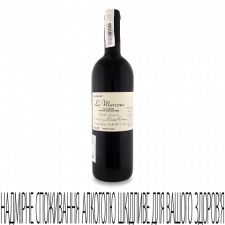 Вино Cinque Campi Le Marcone Rosso 2016 mini slide 1