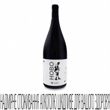 Вино L'Acino HOBO 2018 mini slide 1