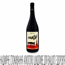 Вино L'Acino Agata 2018 mini slide 1