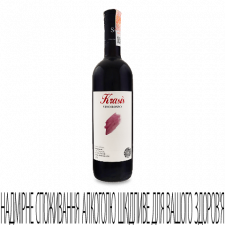 Вино Saccoletto Krasis Nebbiolo 2017 mini slide 1