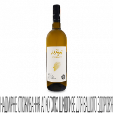 Вино Saccoletto I Tigli Timorasso-Bussanello 2020 mini slide 1