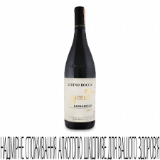Вино Albino Rocca Barbaresco Angelo 2017 mini slide 1