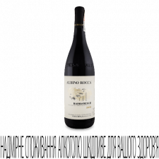 Вино Albino Rocca Barbaresco 2018 mini slide 1