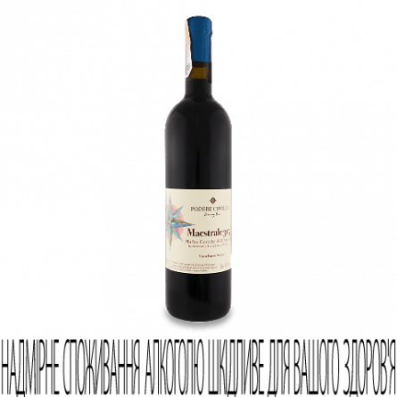Вино Podere Cipolla Maestrale 315 2017 slide 1