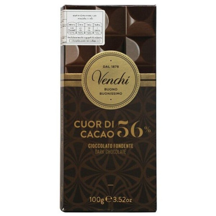 Цукерки Venchi із шоколадом джандуя з фундуком у чорному шоколаді