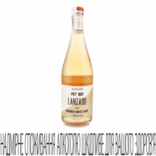 Вино ігристе Dominio de Punctum Lanzado Pet Nat Blanc mini slide 1