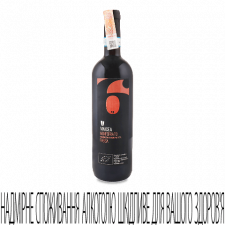 Вино Vinicea Monferrato Freisa червоне сухе mini slide 1