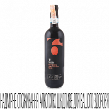 Вино Vinicea Monferrato Freisa червоне сухе mini slide 1
