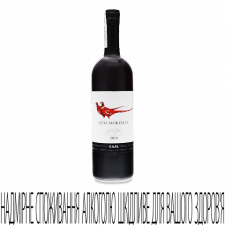 Вино Gaja Sito Moresco червоне сухе 2018 mini slide 1