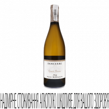 Вино Henri Bourgeois Sancerre Grande Reserve біле сухе 2019 mini slide 1