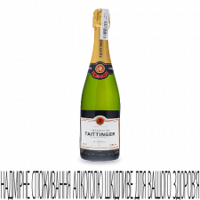 Шампанське Taittinger Brut Reserve mini slide 1