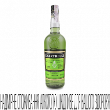 Лікер Chartreuse Green 55% mini slide 1