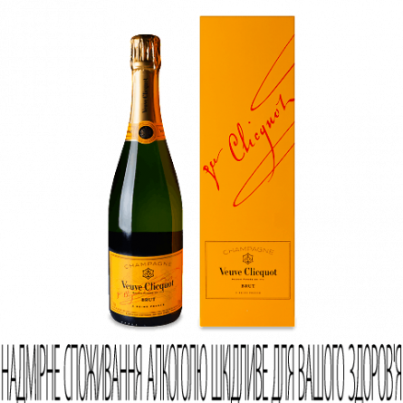 Шампанське Veuve Clicquot Brut