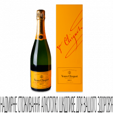 Шампанське Veuve Clicquot Brut mini slide 1
