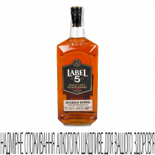 Віскі Label 5 bourbon barrel mini slide 1