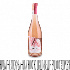 Вино Tino Pai Rose De Loire mini slide 1