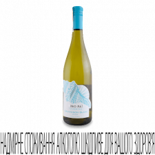 Вино Tino Pai Touraine Blanc mini slide 1