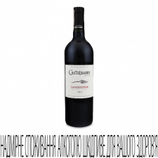 Вино Castelbarry AOP Languedoc mini slide 1