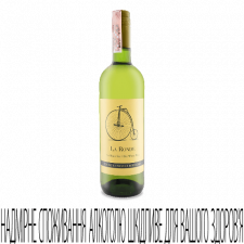 Вино La Ronde White Dry mini slide 1