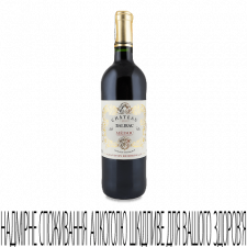 Вино L'Epiqurien de Chateau Balirac Medoc mini slide 1