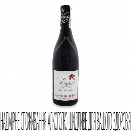Вино La Celestiere Chat du Pape Les Domaines 2012