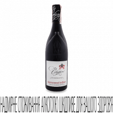 Вино La Celestiere Chat du Pape Les Domaines 2012 mini slide 1
