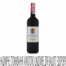Вино Chateau Tour Sieujean Haut-Medoc 2018 mini slide 1