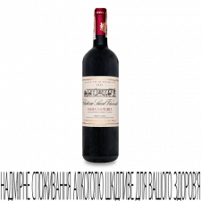 Вино Chateau Saint-Vincent Bordeaux Superieur mini slide 1