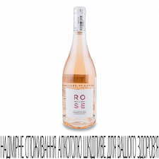 Вино Domaine des Diables Rose Bonbon Provance mini slide 1