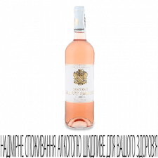 Вино Chateau Haut-Saric Rose mini slide 1