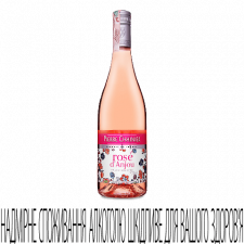 Вино Pierre Chainier Rose d'Anjou mini slide 1