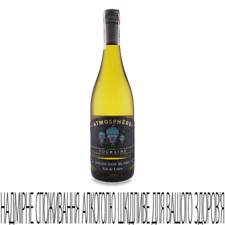 Вино Atmosphere Sauvignon Blanc Touraine slide 1