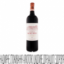 Вино Chateau Beau-Site Rouge 2015 mini slide 1