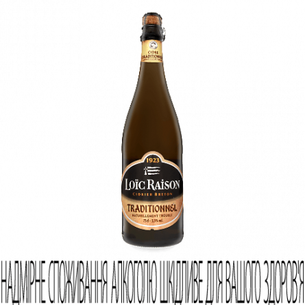 Сидр Loic Raison Cider Traditionnel сухий