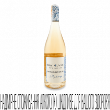 Вино Kiwi Cuvee Sauvignon Blanc blush Marlboro rose mini slide 1