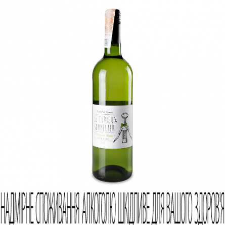 Вино Le Curieux Sommelier Sauvignon Blanc