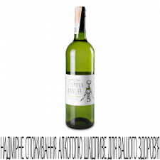 Вино Le Curieux Sommelier Sauvignon Blanc mini slide 1