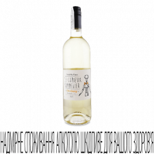 Вино Le Curieux Sommelier Chardonnay white mini slide 1
