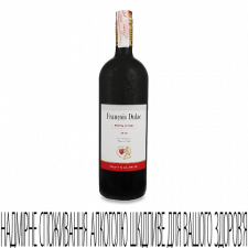 Вино Francois Dulac Pays D'oc червоне сухе 12,5% mini slide 1
