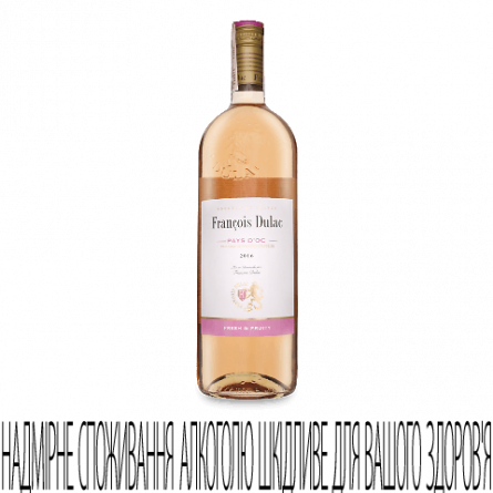 Вино Francois Dulac IGP rose slide 1