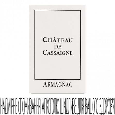 Арманьяк Chateau de Cassaigne 6 yo slide 1