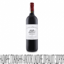 Вино Chateau de Crouseilles Madiran rouge mini slide 1