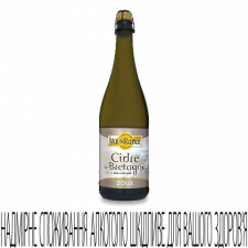Сидр Val de Rance Degustation Doux солодкий mini slide 1