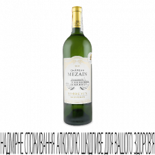 Вино Chateau Mezain Bordeaux AOC blanc mini slide 1