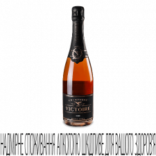 Шампанське Victoire Rose mini slide 1