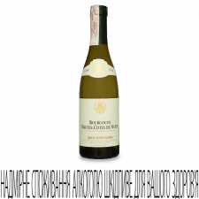 Вино Jean Bouchard Hautes Cote de Nuits blanc mini slide 1