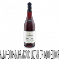 Вино Pascal Bouchard Bourgogne Pinot Noir mini slide 1