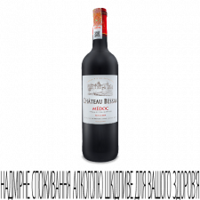 Вино Chateau Bessan Medoc mini slide 1