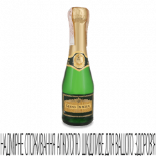 Вино ігристе Grand Imperial Brut mini slide 1