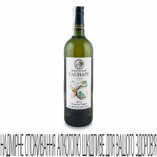 Вино Domaine Cauhape Chante des Vignes Jurancon mini slide 1